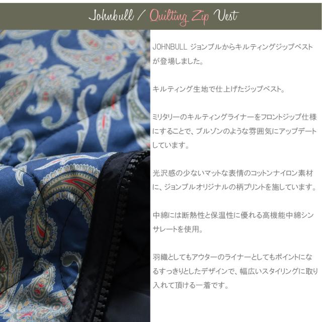ベスト ジョンブル メンズ Johnbull キルティングジップベスト ( jm233l13 ) ジップ アウトドア チョッキ キルティングベスト アウター ジャンパー シンサレート中綿 断熱性 保温性 中綿 軽量 レオパード 豹柄 ペイズリー 総柄 レイヤード John bull おしゃれ アーベン_1
