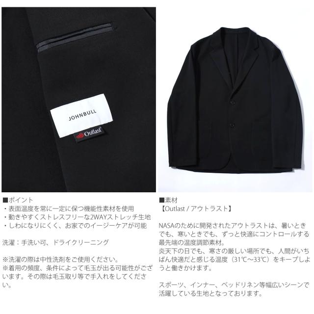 【NASA開発機能素材】 ジョンブル メンズ アウトラストラペルドジャケット Johnbull ストレッチ ( JM241L01 ) テーラードジャケット アウター コート ブルゾン 2つボタン 2Bテーラード ベーシック 軽量 防寒 羽織 John bull おしゃれ アーベン 普段使い 実用的 2026年