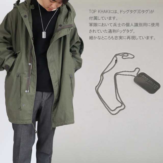 TOP KHAKI ジョンブル M-48 フィッシュテールパーカー ジャケット