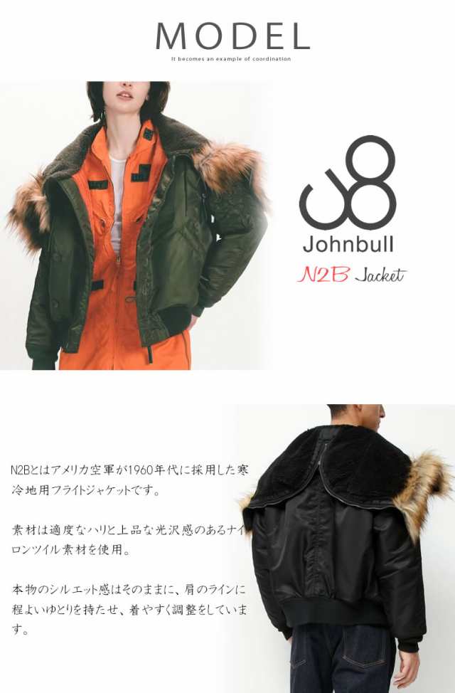 アウター TOP KHAKI ジョンブル ナイロンツイル N-2B フライト