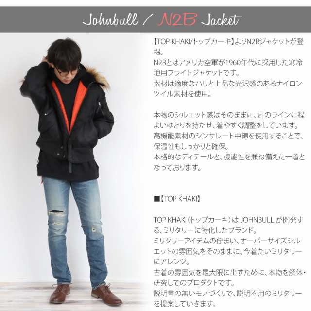 アウター TOP KHAKI ジョンブル ナイロンツイル N-2B フライト