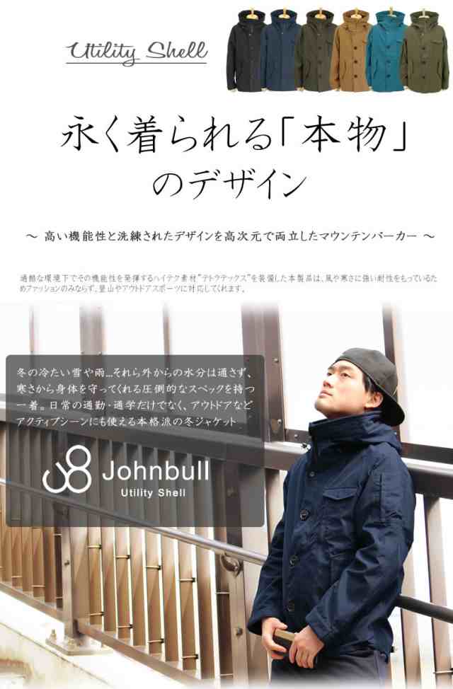 ジョンブル メンズ Johnbull メンズ ユーティリティシェル テトラ