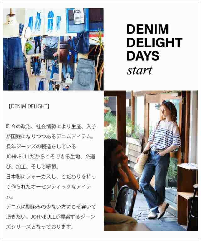 数量限定バンダナ付き】ジーンズ ジョンブル Johnbull ワンウォッシュ テーパードジーンズ デニム パンツ 9オンス DENIM DELIGHT  DAYS の通販はau PAY マーケット - ジーンズ＆カジュアルショップ-URBENE-アーベン- | au PAY マーケット－通販サイト