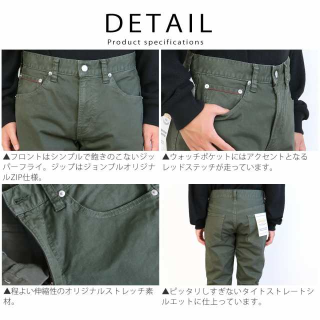 【待望のスナッグパンツリニューアル再生産決定】ジョンブル メンズ Johnbull スリムパンツ ストレッチ スナッグパンツ 5Pパンツ SNUG PANTS ( jm233p04 21567 11462 ) カラーパンツ ボトムス ロングパンツ 送料無料 John bull おしゃれ アーベン 普段使い 待望のスナッグパンツリニューアル再生産決定】ジョンブル メンズ