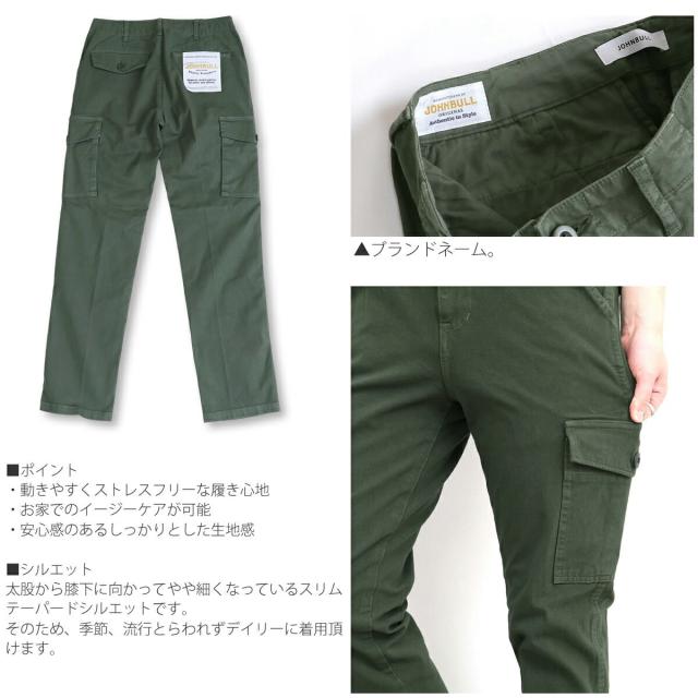 【シリーズ販売総計1000本超えの人気カーゴ】ジョンブル メンズ Johnbull スリムパンツ ストレッチ タイト テーパード ジャーマニー カーゴパンツ ( jm233p05 / 21464 )  ジャーマンカーゴパンツ ミリタリー ドイツ軍パン 送料無料 John bull おしゃれ アーベン_12