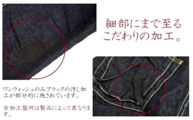 【当店独占販売】ジョンブル メンズ Johnbull スリムテーパード ワンウォッシュオイル汚し加工 ワンサイド ポケット カーゴジーンズ 11101 細身 ワンサイデットパンツ カーゴパンツ 送料無料 John bull おしゃれ 児島 ストレート アーベン