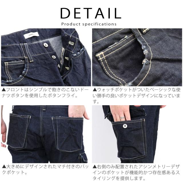 【当店独占販売】ジョンブル メンズ Johnbull スリムテーパード ワンウォッシュオイル汚し加工 ワンサイド ポケット カーゴジーンズ 11101 細身 ワンサイデットパンツ カーゴパンツ 送料無料 John bull おしゃれ 児島 ストレート アーベン
