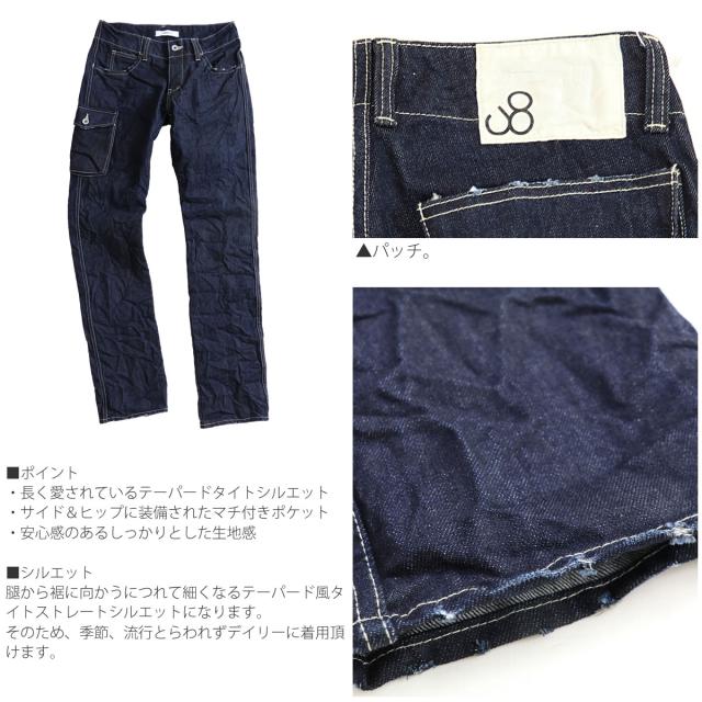 Johnbull 濃紺スリムフィットデニム 楽天市場】ジョンブル Johnbull レディース スリークォーター
