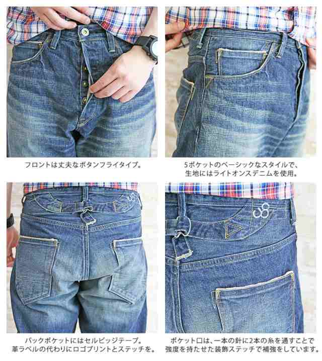 未使用 ジョンブル RE:JEANS SERIES テーパード ジーンズ S Johnbull