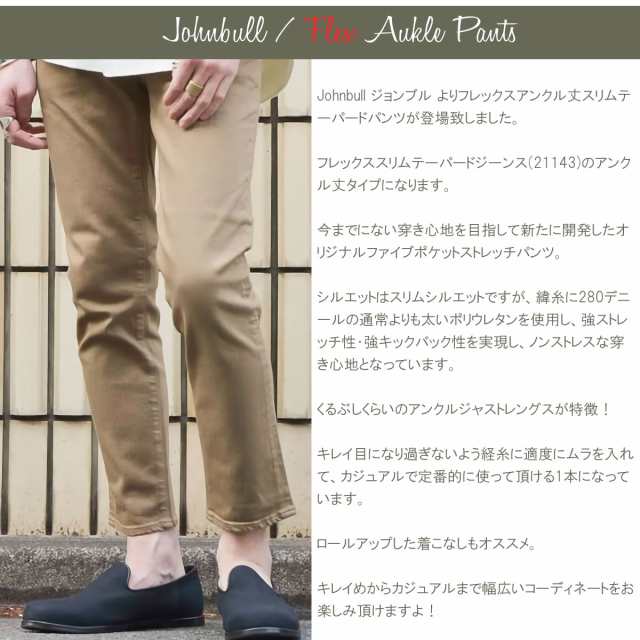 Johnbull ストレッチワイドアンクルスラックス ジョンブル ネイビー