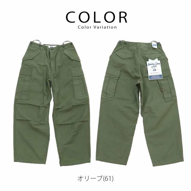 カーゴパンツ SEWINGCHOP ソーイングチョップ フィールドシェル