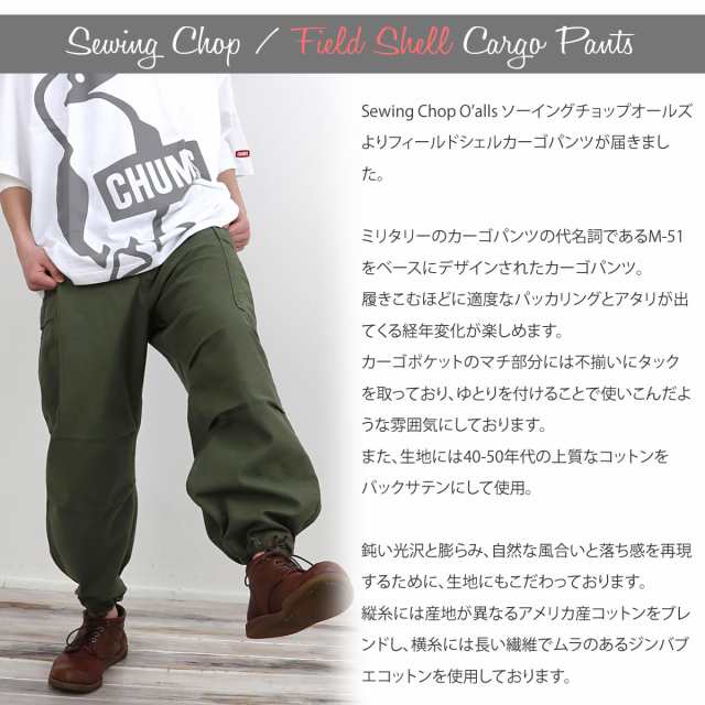 カーゴパンツ SEWINGCHOP ソーイングチョップ フィールドシェル ...