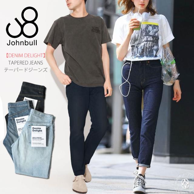 【数量限定バンダナ付き】ジーンズ ジョンブル Johnbull ワンウォッシュ テーパードジーンズ デニム パンツ 9オンス DENIM DELIGHT DAYS デニム デライト デイズ ( Y1006 ) インディゴブルー ユニセックス メンズ レディース スリム ボトムス おしゃれ アーベンの通販は 14,300円