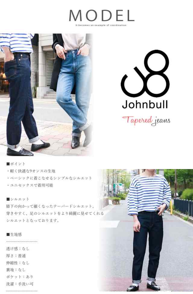 数量限定バンダナ付き】ジーンズ ジョンブル Johnbull ワンウォッシュ