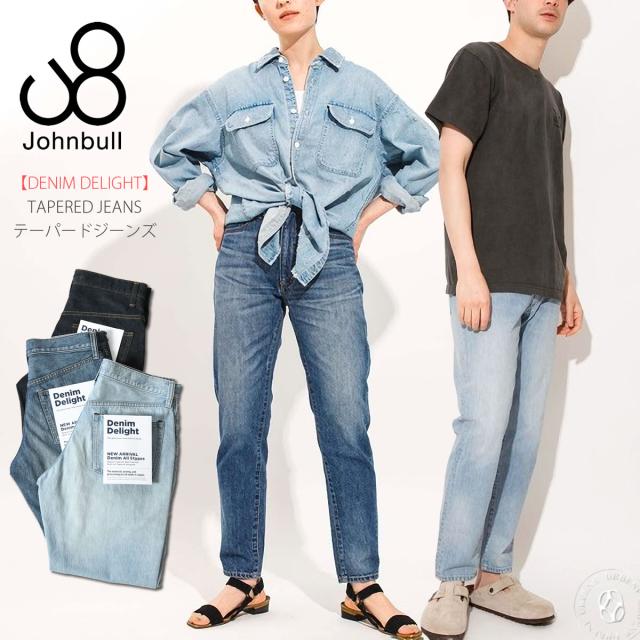 【数量限定バンダナ付き】ジーンズ ジョンブル Johnbull ユーズド ＆ フェード加工 テーパードジーンズ デニム パンツ 9オンス DENIM DELIGHT DAYS デニム デライト デイズ ( Y1006 )  ユニセックス メンズ レディース ライトオンス ストレートパンツ おしゃれ アーベン