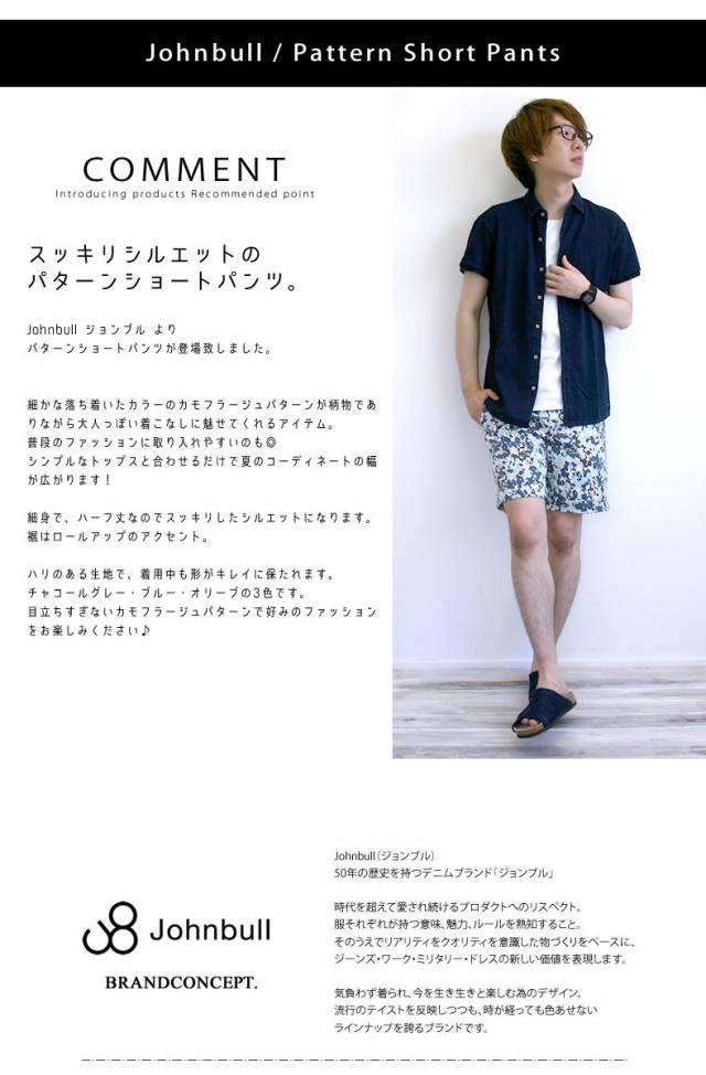 ジョンブル メンズ Johnbull パターンショートパンツ 11920