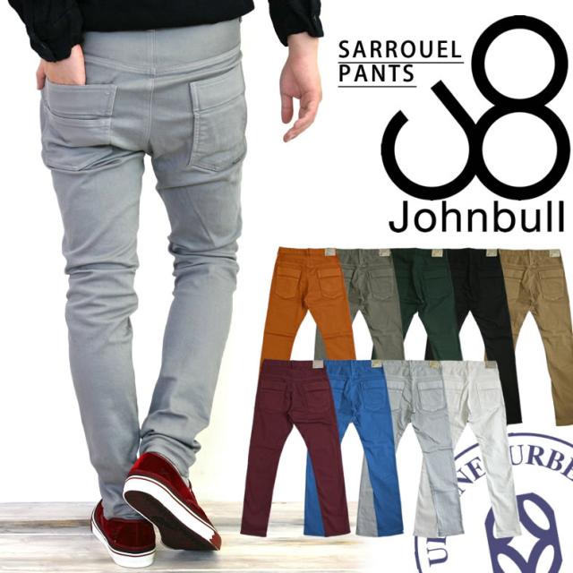 ジョンブル メンズ Johnbull カツラギ ストレッチ サルエルパンツ ジョンブル キャロットパンツ ジョンブル Johnbull デニム ジの通販はau Pay マーケット ジーンズ カジュアルショップ Urbene アーベン