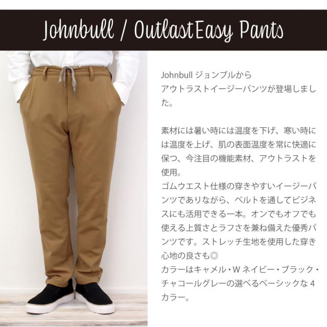 NASA開発機能素材】ジョンブル メンズ Johnbull アウトラストイージー