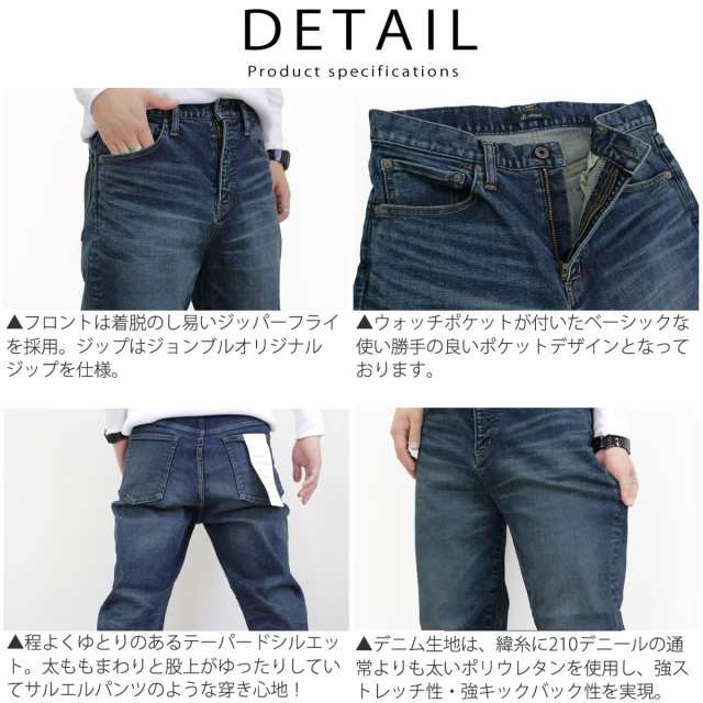 定番 ジョンブル Johnbull メンズ フレックスレギュラージーンズ 21352-15 14 レギュラー シルエット 送料無料 MENS ユーズド  アンティーの通販はau PAY マーケット - ジーンズ＆カジュアルショップ-URBENE-アーベン- | au PAY マーケット－通販サイト