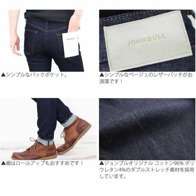 ジョンブル メンズ Johnbull ダブルストレッチスリムジーンズ ワン