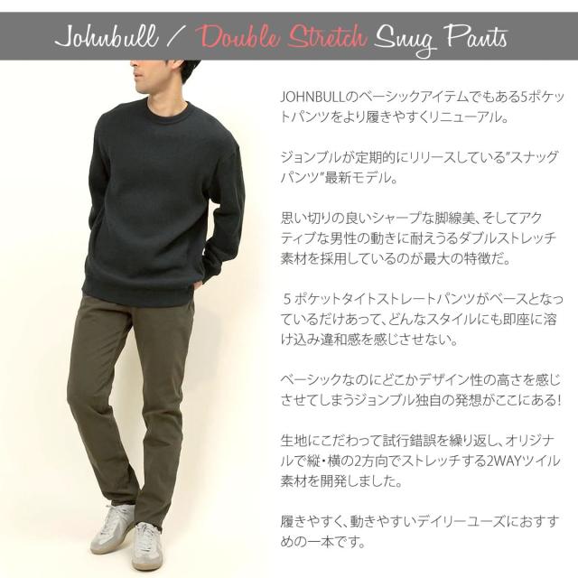 【待望の21462リニューアル登場】ジョンブル メンズ Johnbull スリムパンツ ダブルストレッチ スナッグパンツ 5Pパンツ SNUG PANTS 21567 11462 カラーパンツ ボトムス ロングパンツ 送料無料 John bull おしゃれ アーベン 普段使い 実用的 2026年_1