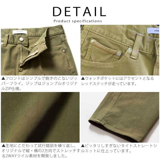 【待望の21462リニューアル登場】ジョンブル メンズ Johnbull スリムパンツ ダブルストレッチ スナッグパンツ 5Pパンツ SNUG PANTS 21567 11462 カラーパンツ ボトムス ロングパンツ 送料無料 John bull おしゃれ アーベン 普段使い 実用的 2026年_7