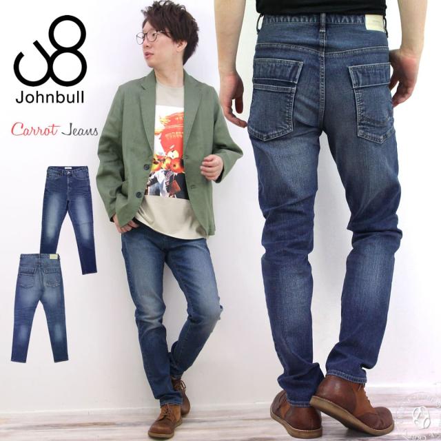 【待望の11964リニューアル登場】ジョンブル メンズ Johnbull ダブルストレッチ ユーズド加工 テーパードキャロットジーンズ キャロットレッグ サルエルジーンズ 21581 デニムパンツ John bull おしゃれ アーベン 送料無料 普段使い 実用的 2025年の通販は 14,850円