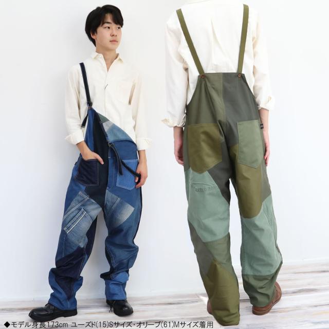 世界に一つだけのデザイン】 パッチワークサロペット リベアバイ