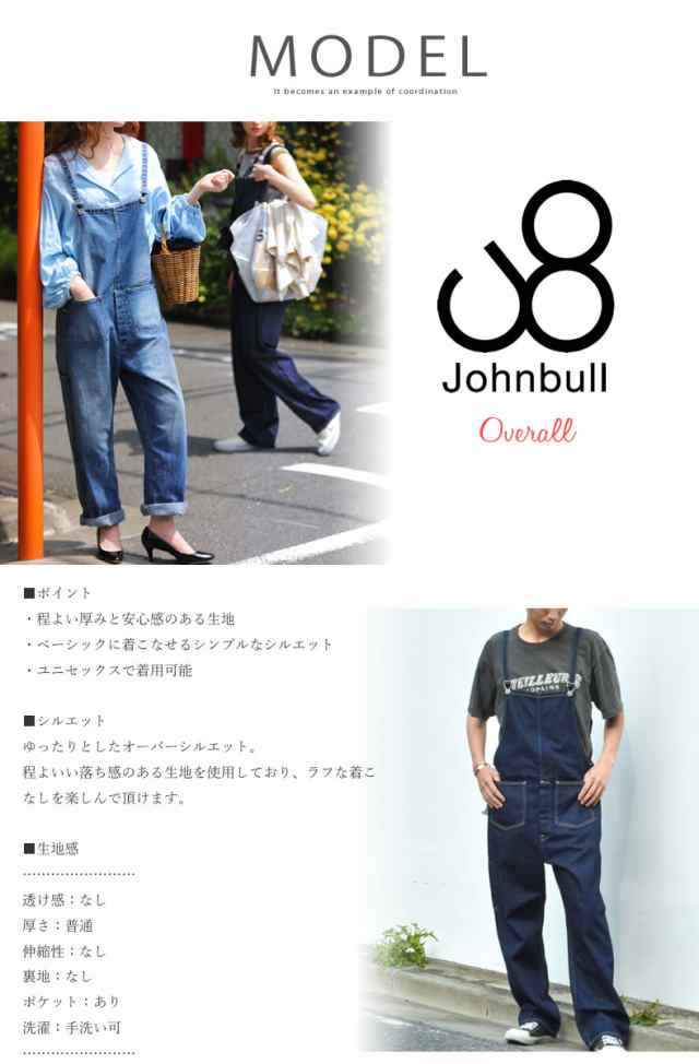 数量限定バンダナ付き】ジョンブル サロペット Johnbull メンズ デニム ...