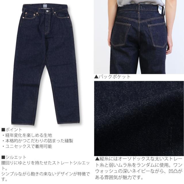 ストレートジーンズ ソーイングチョップ ジョンブル オートマティック ジーンズ Johnbull ( sc233p01 / sc107 ) ワークパンツ Sewing Chop Oalls メンズ レディース John bull アーベン 40-50年代頃の作業着としてのジーンズをイメージした5ポケットジーンズ AUTHENTICJEANS