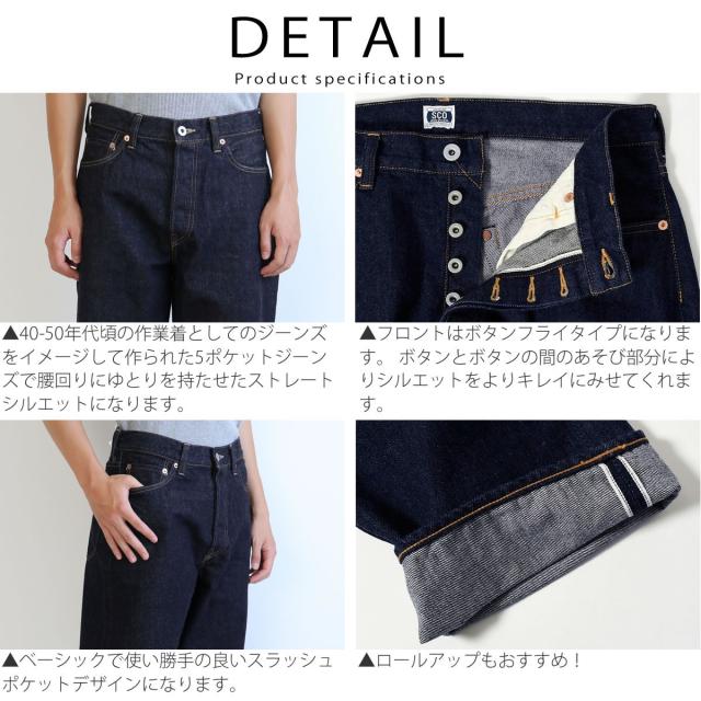 ストレートジーンズ ソーイングチョップ ジョンブル オートマティック ジーンズ Johnbull ( sc233p01 / sc107 ) ワークパンツ Sewing Chop Oalls メンズ レディース John bull アーベン 40-50年代頃の作業着としてのジーンズをイメージした5ポケットジーンズ AUTHENTICJEANS