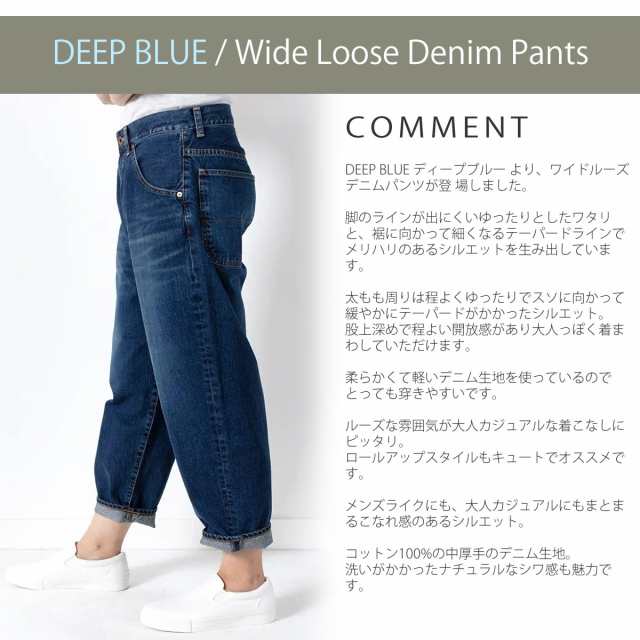 ジーンズ ディープブルー DEEPBLUE ワイドルーズデニムパンツ ( 72764