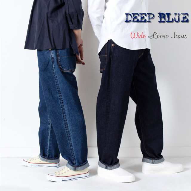 DEEP BLUE ディープブルー ワイドルーズデニムパンツ テーパードジーンズ 12オンス 72890 ナチュラルブルー ユーズド ワンウォッシュ イ