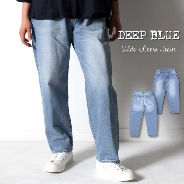 Deep Blue ディープブルー ワイドルーズデニムパンツ テーパードジーンズ 12オンス レディース 股上深め アンクル丈 フルレングス Deepblの通販はau Pay マーケット ジーンズ カジュアルショップ Urbene アーベン