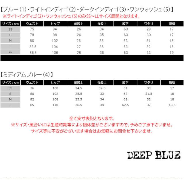 ジーンズ DEEP BLUE ディープブルー デニム ボーイフレンド 9分