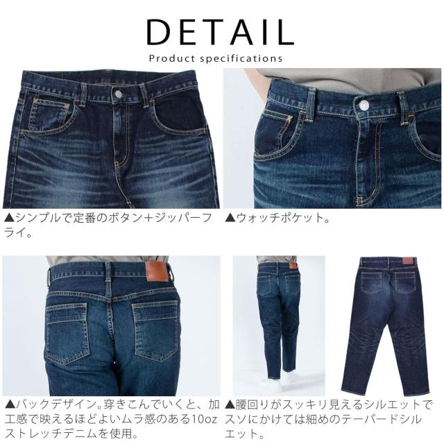 DEEPBLUE ディープブルー フルレングス丈 甘織り ストレッチ