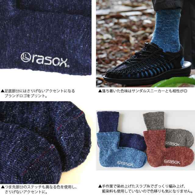 Rasox ラソックス ヤーンダイ ミッドソックス 靴下 メンズ レディース レッグウエア スニーカーソックス デニム 藍色の通販はau Pay マーケット ジーンズ カジュアルショップ Urbene アーベン