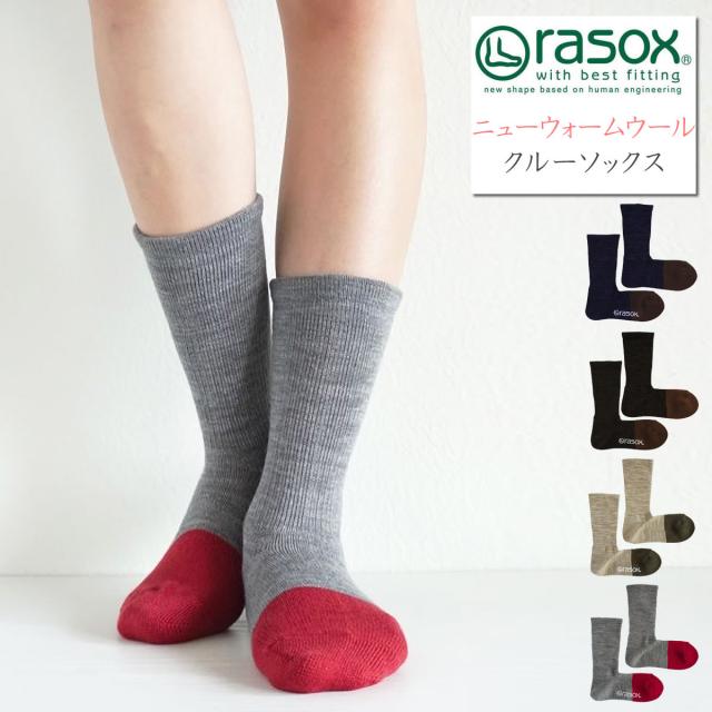 吸湿発熱素材】rasox ラソックス ニューウォーム クルーソックス