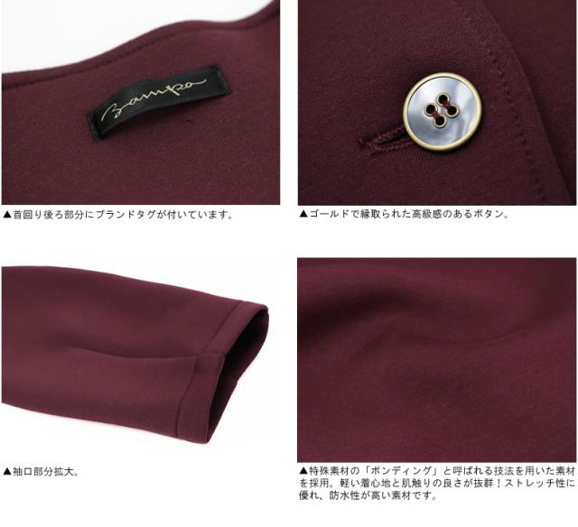 ZAMPA ザンパ ボンディング カーブスリーブノーカラーコート z23150