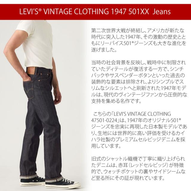 501XX 1947復刻モデル 】501XX ジーンズ リーバイス ボタンフライ 13.3 