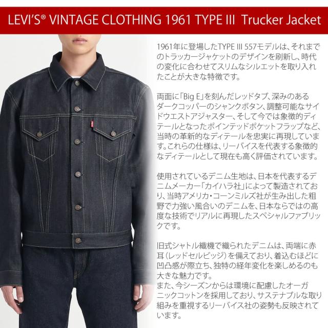557XX 1961 TYPE III 】3rd Gジャン リーバイス タイプ3 サード
