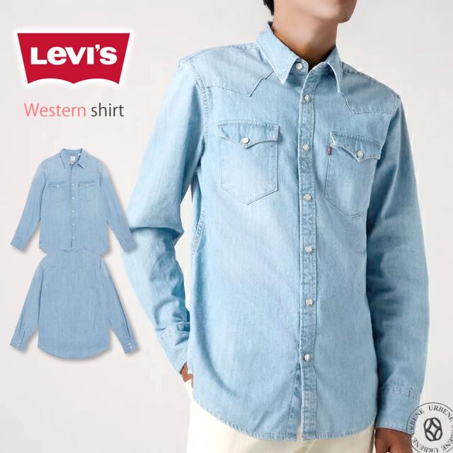 ウエスタンシャツ リーバイス LEVIS 長袖 バーストー スタンダードフィット デニムシャツ ( 857440047 ) カジュアルシャツ 長袖シャツ メンズ ダンガリーシャツ ウエスタンヨーク 人工パール スナップボタン 定番 アーベン 普段使い 実用的