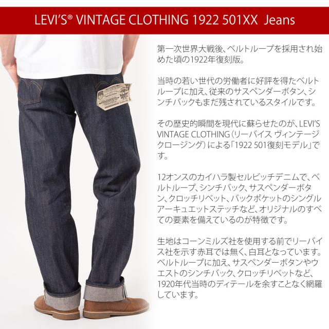 501XX 1922年復刻モデル 】501XX ジーンズ リーバイス 12oz ボタン