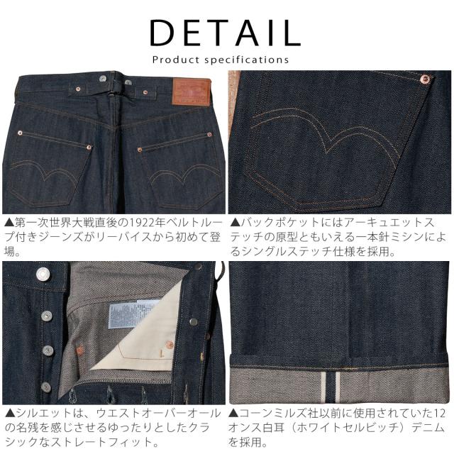 501XX 1922年復刻モデル 】501XX ジーンズ リーバイス 12oz ボタン