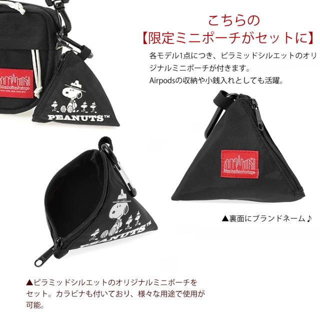 【数量限定商品】ショルダーバッグ マンハッタンポーテージ ビンテージ ピーナッツ スヌーピー コラボ コレクション マルベリーショルダーバッグ カジュアルメッセンジャーバッグ Manhattan Portage mp1124peanutsfw22 Snoopy レディース おしゃれ 斜め掛け 2025年 数量限定商品】ショルダーバッグ マンハッタンポーテージ ビンテージ