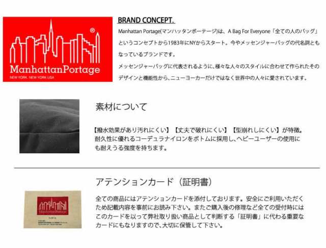 リュックサック マンハッタンポーテージ ヒルサイド バックパック