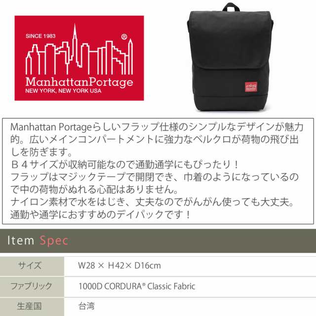 マンハッタン ポーテージ リュック Gramercy Backpack