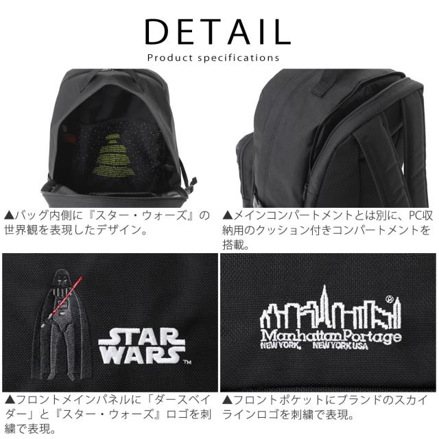 特別限定モデル 】リュックサック マンハッタンポーテージ スター