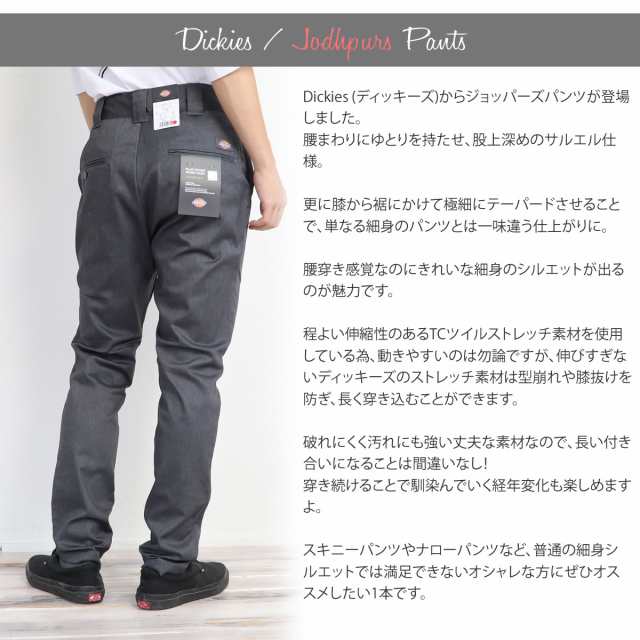 店舗限定販売】Dickies ディッキーズ TCツイルストレッチ テーパード ジョッパーズパンツ フロントWループ Dカン ( wd5876n )  サルエルパンツ ワークパンツ スリムパンツ メンズ チノパンツ 股上深め おしゃれ アーベン 普段使い 実用的 2024年の通販はau PAY  マーケット ...