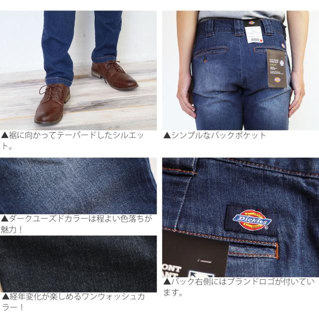Dickies ディッキーズ スリムパンツ ワークパンツ ストレッチデニム テーパード ナローパンツ ( WD5882N ) スリムフィット ジーンズ デニム ジーパン ユーズド ワンウォッシュ メンズ カジュアル 細身 MENS スキニー おしゃれ アーベン 普段使い 実用的_7